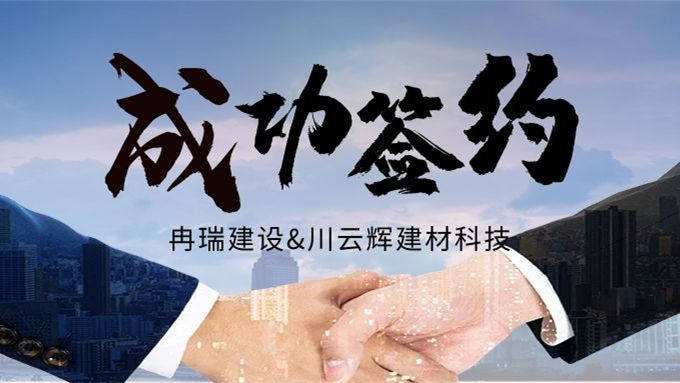 企業(yè)合作共贏商務(wù)公眾號封面_副本.jpg